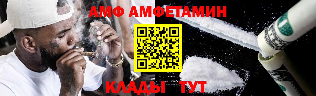 АМФЕТАМИН Розовый Чусовой