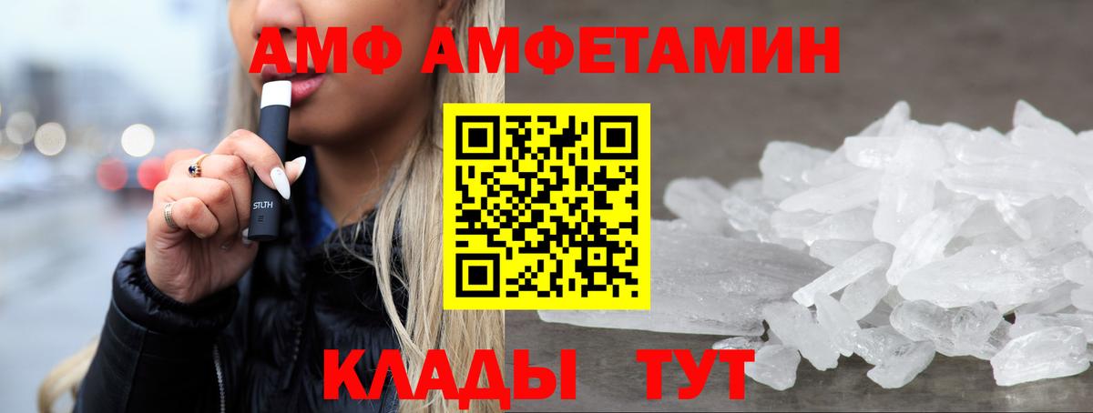 Чусовой  АМФ  Amphetamine  Амфетамин 97%  Вход с VPN 
