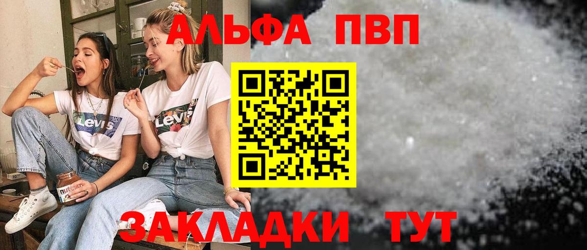 Альфа ПВП мука Чусовой