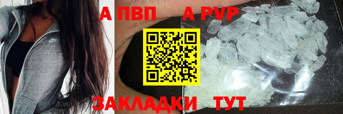 Alpha PVP VHQ  Вход с VPN  Альфа ПВП  A PVP мука  где найти   Alpha-PVP Соль  Чусовой 