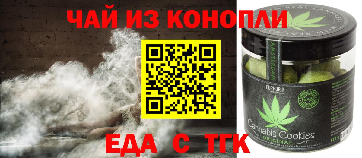 Чусовой  Canna-Cookies марихуана  Вход с VPN 