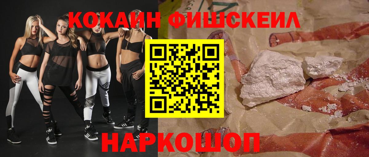 Кокаин  Вход с VPN  Чусовой  COCAIN Эквадор  Кокаин VHQ 