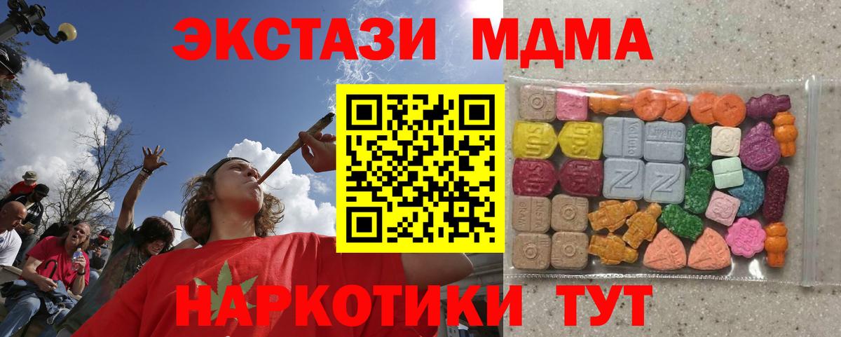 Ecstasy  ЭКСТАЗИ XTC  Чусовой  Вход с VPN  hydra как войти  Ecstasy MDMA 