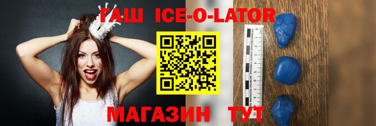 ГАШИШ Изолятор  Гашиш Premium  где купить   Чусовой  Вход с VPN 