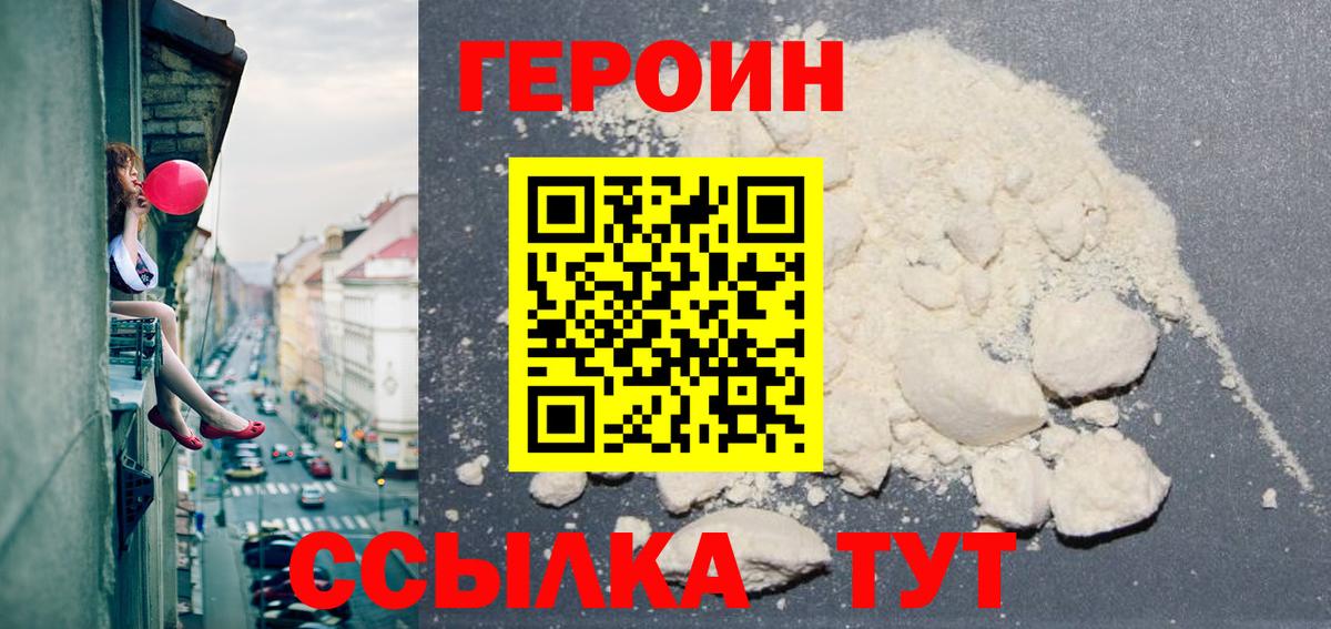 ГЕРОИН Афган  Вход с VPN  Чусовой 