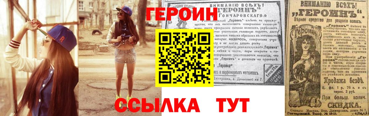 ГЕРОИН афганец Чусовой