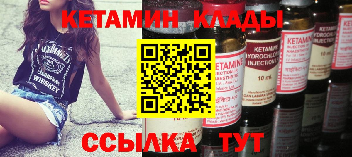 КЕТАМИН ketamine Чусовой