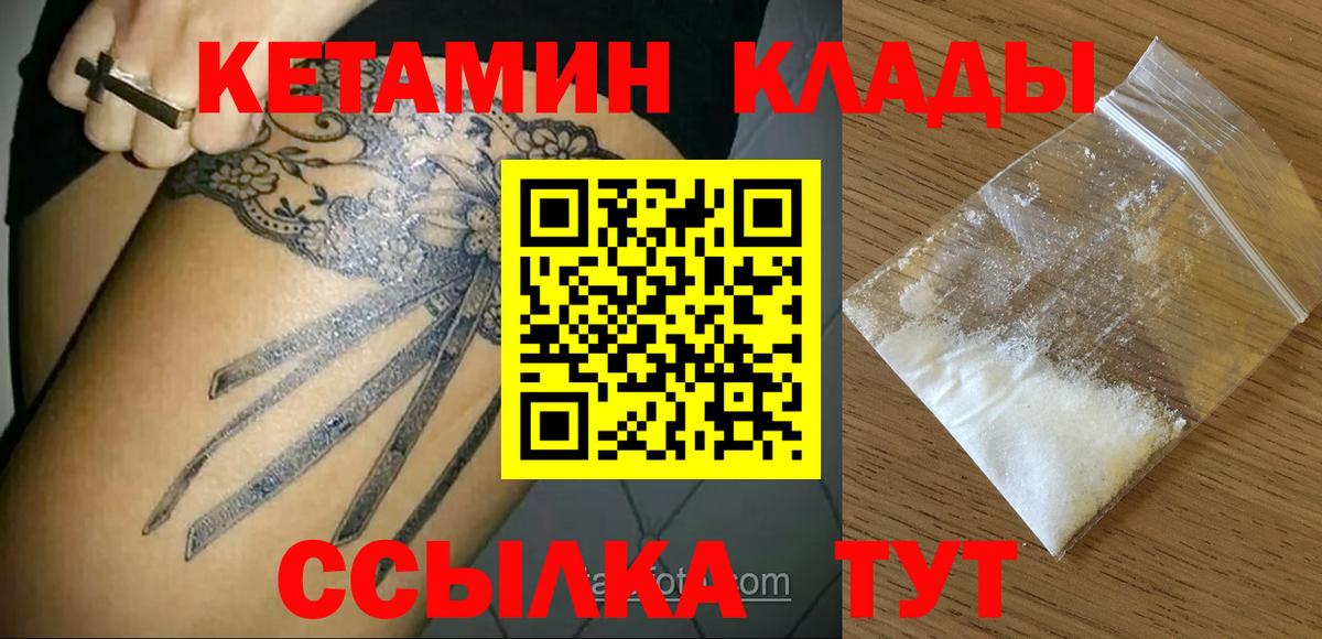 MEGA рабочий сайт  Вход с VPN  Чусовой  КЕТАМИН ketamine 