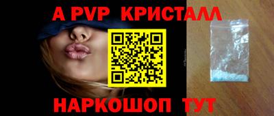 кристаллы Железноводск