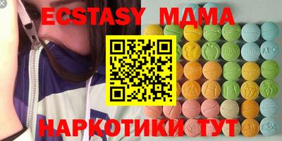 кристаллы Железноводск