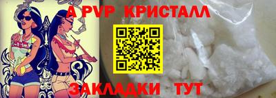 кристаллы Железноводск