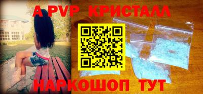 кристаллы Железноводск