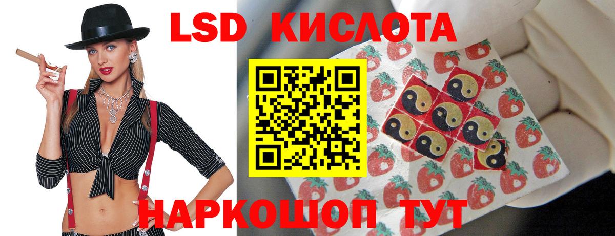 ЛСД экстази кислота Чусовой