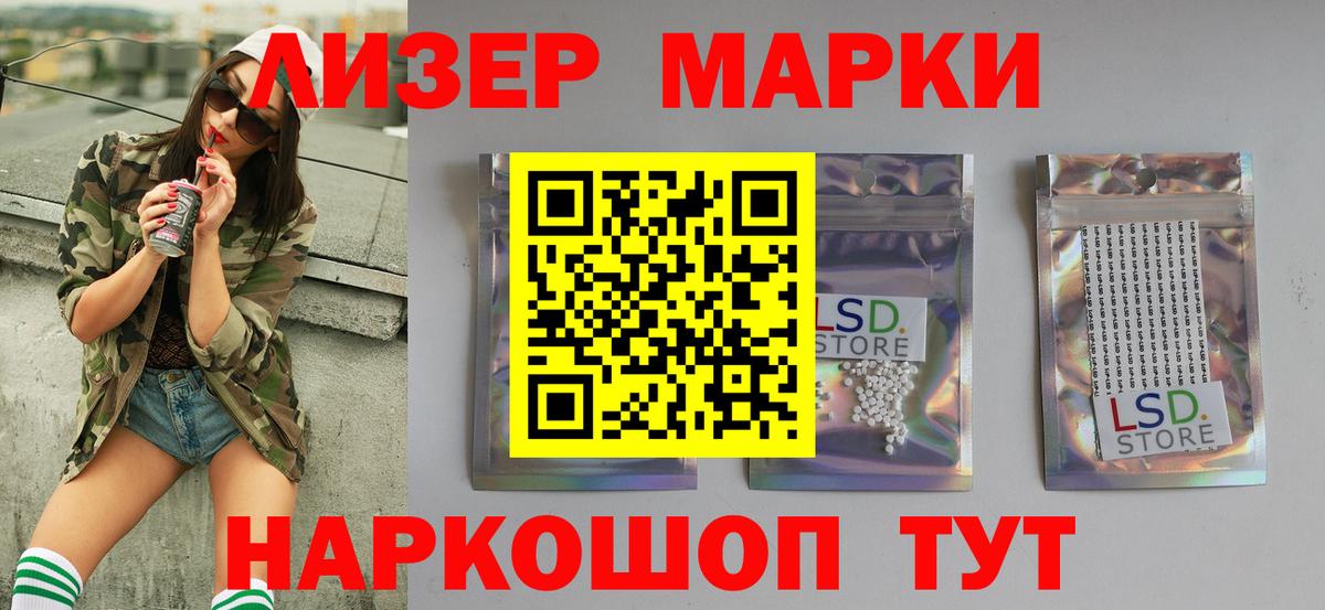 ЛСД экстази кислота  LSD-25 экстази ecstasy  Чусовой  Вход с VPN 