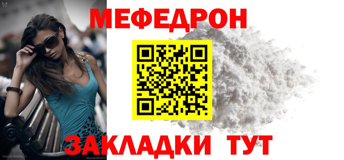 МЕФ  Вход с VPN  Меф  МЯУ-МЯУ 4 MMC  Чусовой  МЯУ-МЯУ мяу мяу 