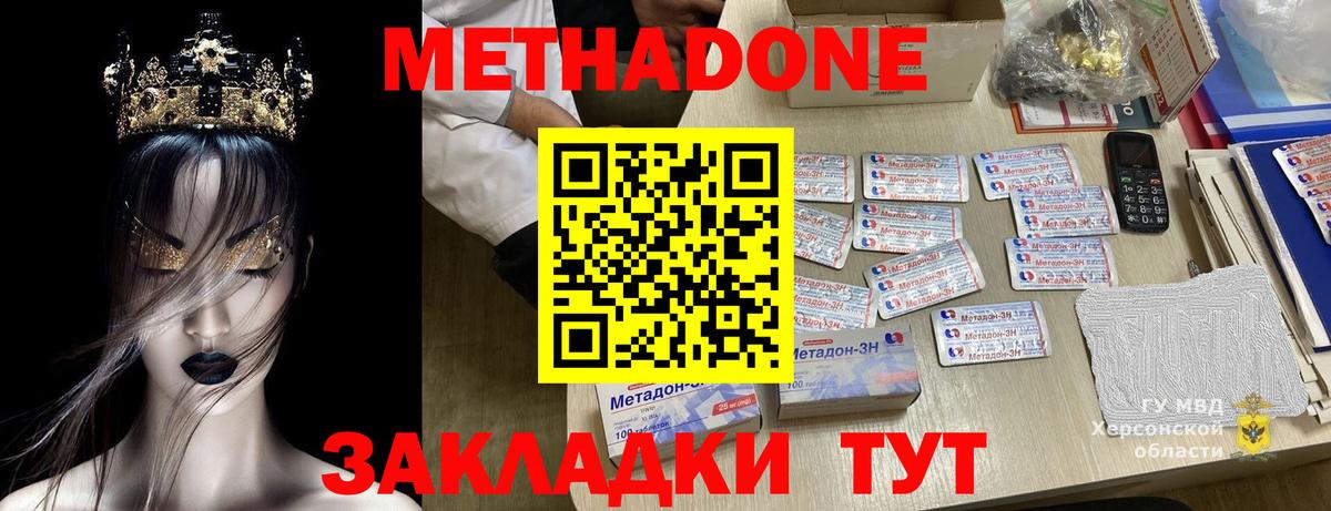 mega tor  Вход с VPN  Чусовой  Метадон кристалл  Метадон мёд 