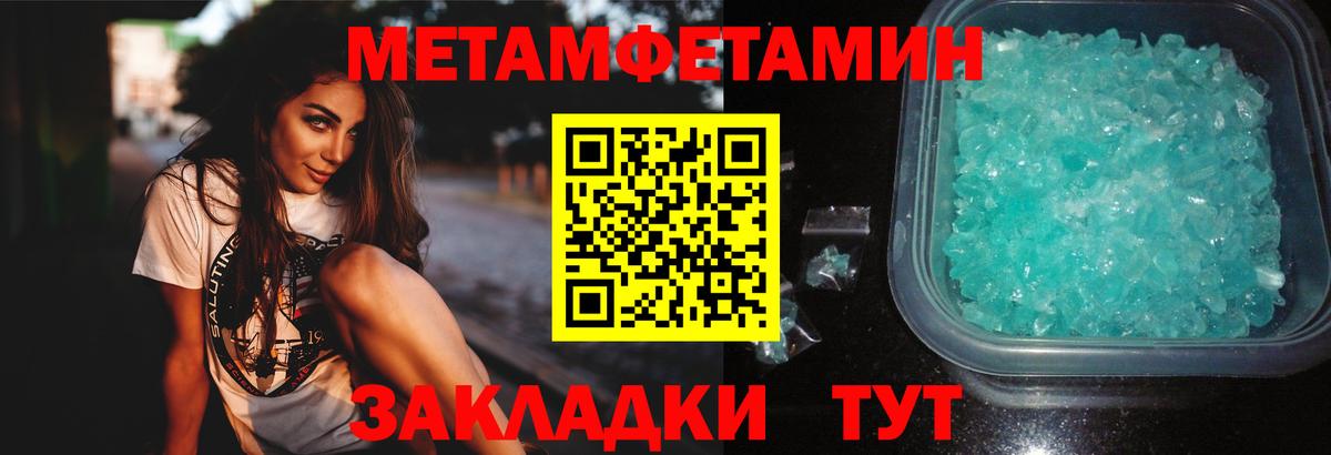 Чусовой  Первитин кристалл  Вход с VPN  Первитин кристалл 