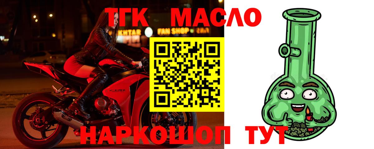 Дистиллят ТГК жижа Чусовой