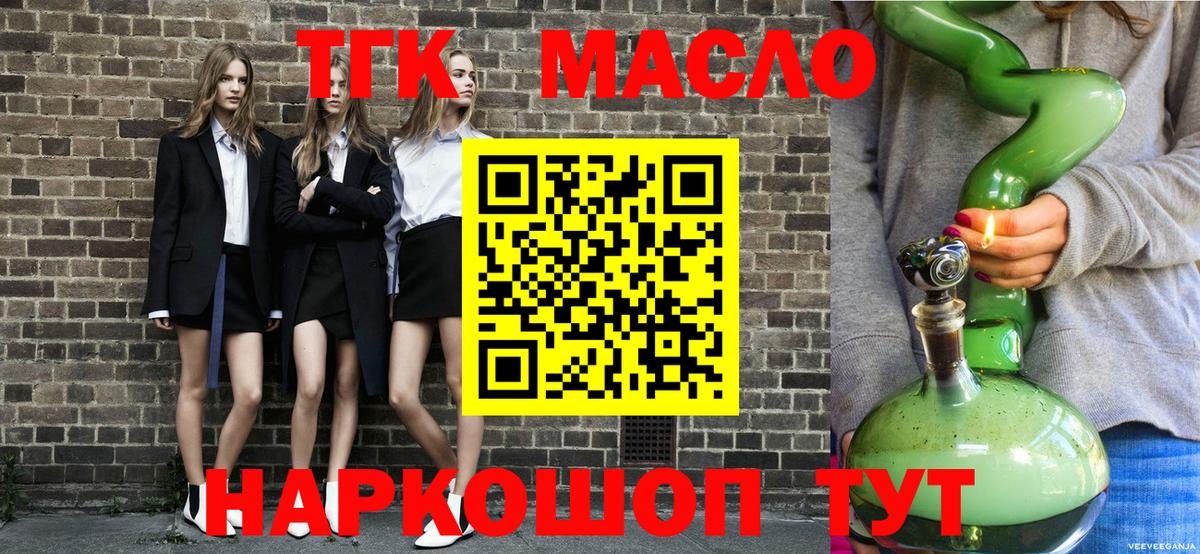 Чусовой  закладки  Вход с VPN  ТГК вейп с тгк 